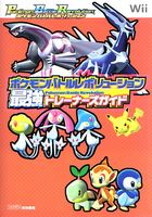 Pokemon Battle Revolution Strongest Guide image 1