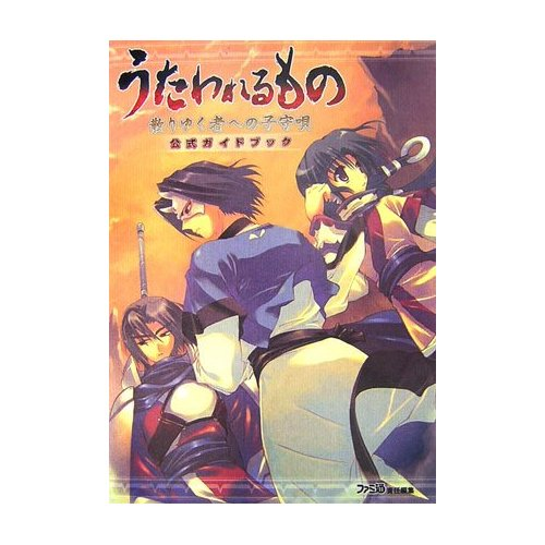 Utaware Rumono Official Guide Book image 1