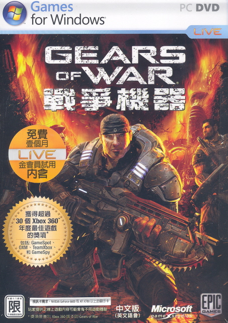 Gears of War (Chinese language Version) (DVD-ROM) image 1