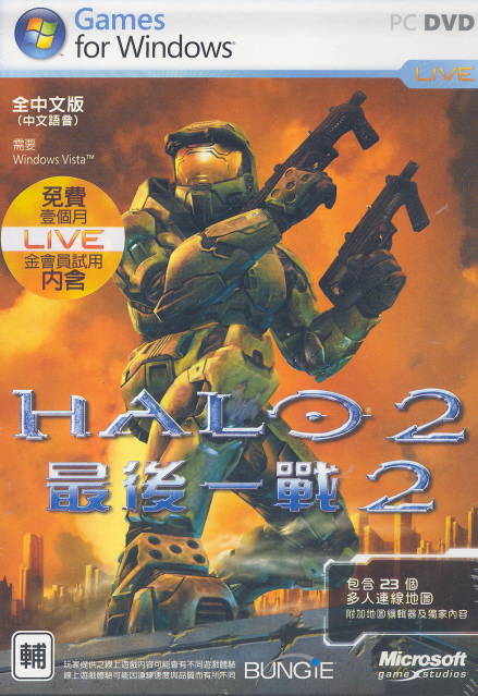 Halo 2 (Chinese language Version) (DVD-ROM) image 1