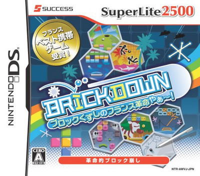 SuperLite 2500 Brickdown image 1