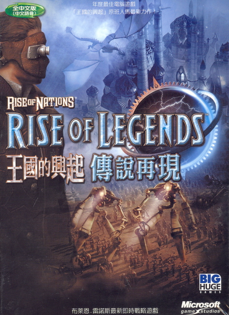 Rise of Nations: Rise of Legends (Chinese language Verson) image 1