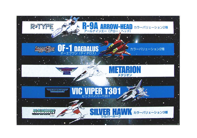 Shooting Game Historica - Classic Game Fighting Planes: Trading Figure image 4