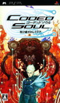 Coded Soul: Uke Keigareshi Idea thumbnail 1