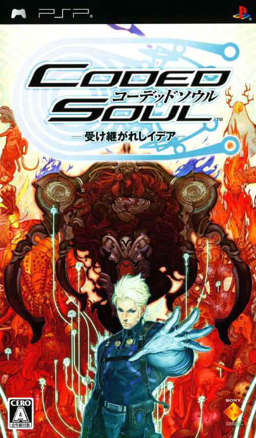 Coded Soul: Uke Keigareshi Idea image 1