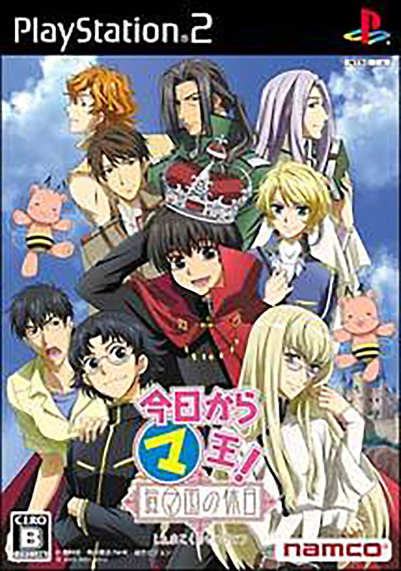 Kyou Kara Maou! Shin Ma-Kuni no Kyuujitsu for PlayStation 2