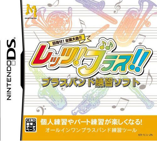 Mokushise! Zenko Kutaikai!! Let's! Brass!! image 1