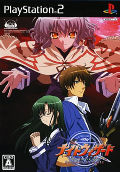 Night Wizard The Video Game: Denial of the World image 1