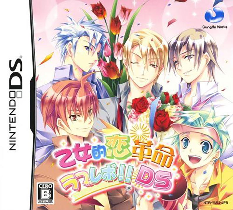 Otometeki Koi Kakumei * Love Revo!! DS image 1