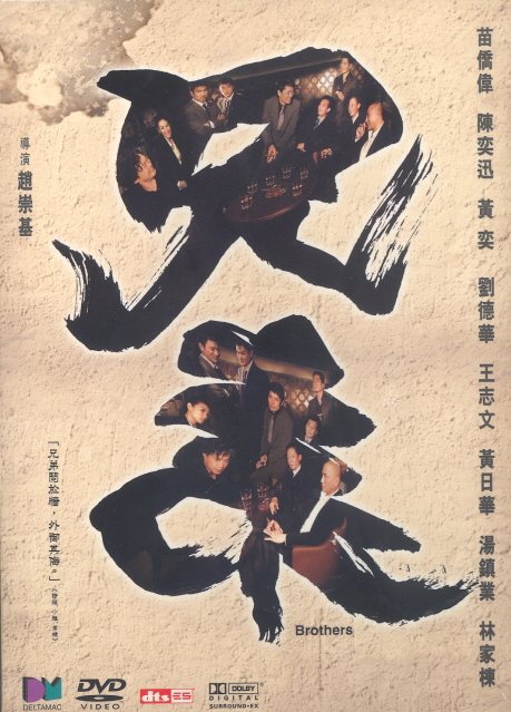 Brothers image 1