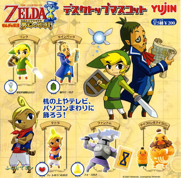 The Legend of Zelda Phantom Hourglass Figure Collection Gashapon image 1