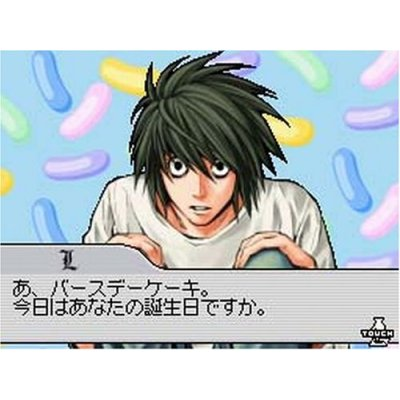L: The Prologue to Death Note - Rasen no Wana image 5