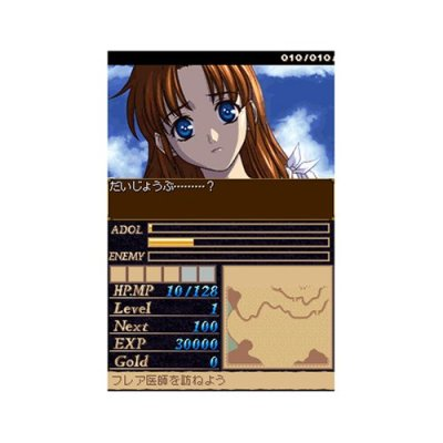 Ys II DS image 3
