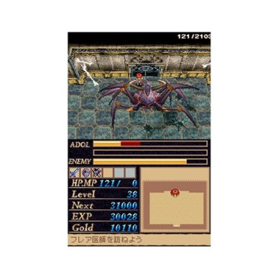 Ys II DS image 4