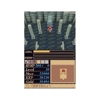 Ys II DS image 5
