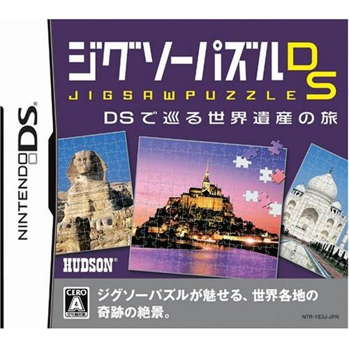 Jigsaw Puzzle DS: DS de Meguru Sekai Isan no Tabi image 1