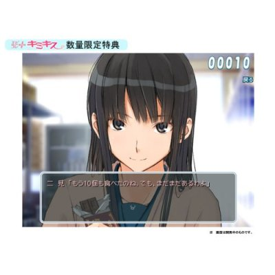 KimiKiss (ebKore+) image 2
