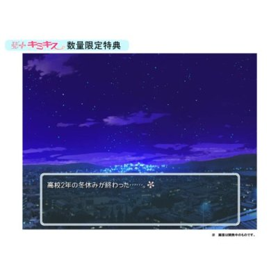 KimiKiss (ebKore+) image 3