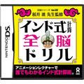 Indo Shiki Keisan Drill DS (Zennou Series Vol. 02) thumbnail 1