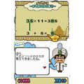 Indo Shiki Keisan Drill DS (Zennou Series Vol. 02) thumbnail 4