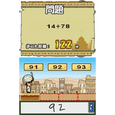 Indo Shiki Keisan Drill DS (Zennou Series Vol. 02) image 6