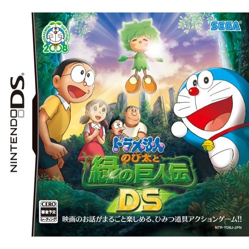 Doraemon: Nobita to Midori no Kyojinden DS image 1