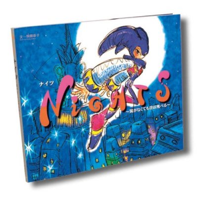 NiGHTS into Dreams... (Nightopia Dream Pack) image 2