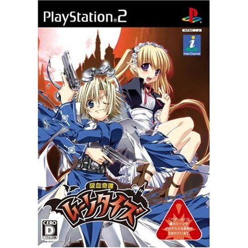 Kyuuketsu Kitan Moonties image 1