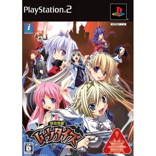 Kyuuketsu Kitan Moonties [First Print Limited Edition] image 1