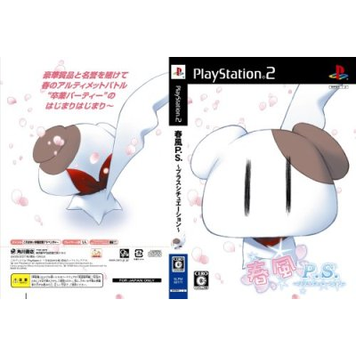 D.C. II P.S.: Da Capo II Plus Situation [DX Pack] image 4