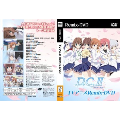 D.C. II P.S.: Da Capo II Plus Situation [DX Pack] image 5