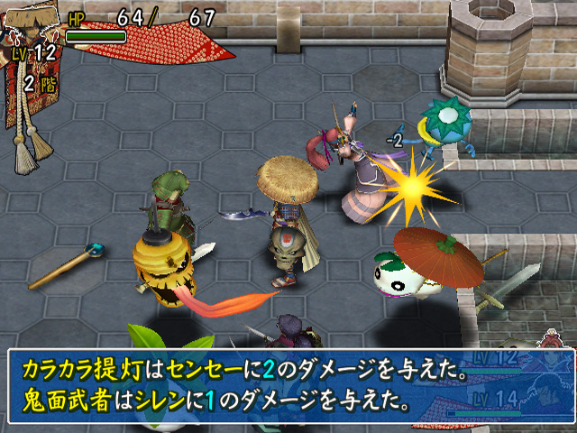 Fushigi no Dungeon - Furai no Shiren 3: Karakuri Yashiki no Nemuri Hime image 2