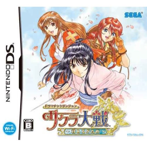 Dramatic Dungeon: Sakura Taisen image 1