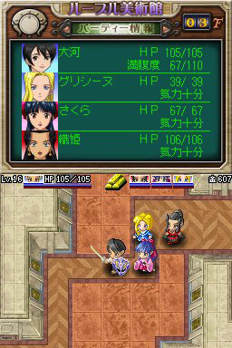 Dramatic Dungeon: Sakura Taisen image 2