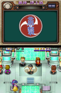Dramatic Dungeon: Sakura Taisen image 5