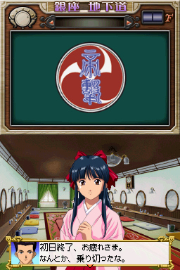Dramatic Dungeon: Sakura Taisen image 6