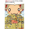 DS Motte Tabi ni Deyo: Kyoto thumbnail 3