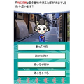 DS Motte Tabi ni Deyo: Kyoto thumbnail 4