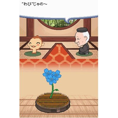 DS Motte Tabi ni Deyo: Kyoto image 5