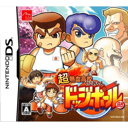 Chou Nekketsu Koukou Kunio-Kun Dodge Ball Bu image 1