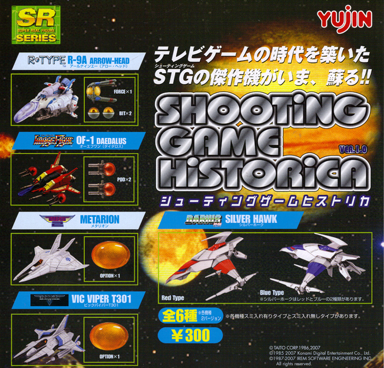 SR Shooting Game Historica Figure Collection Gashapon SR Shooting Game Historica Figure Collection Gashapon