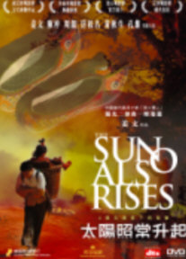 The Sun Also Rises image 1