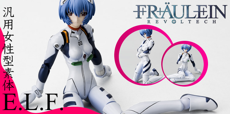 Fraulein Revoltech Series No. 001 - Neon Genesis Evangelion Pre-Painted Figure: Ayanami Rei (Re-run) image 2