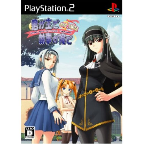 Kimi ga Aruji de Shitsuji ga Oro de: Oshie Nikki image 1