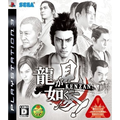 Ryu ga Gotoku Kenzan! thumbnail 1