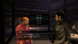 Ryu ga Gotoku Kenzan!