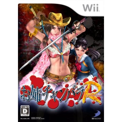 Oneechanbara Revolution image 1