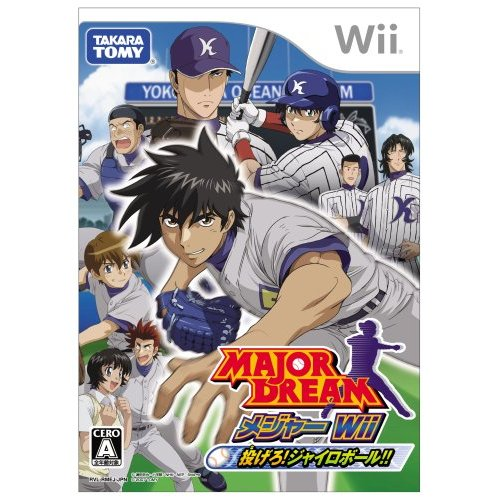 Major Wii Nagero! Gyroball image 1