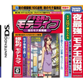 Dekiru Otoko no Motel Life: Yoru no Mote Jissen Hen thumbnail 1