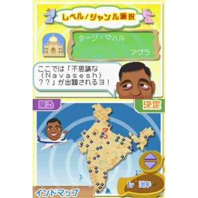 Patto Tokueru: Indo Suugaku Drill image 3